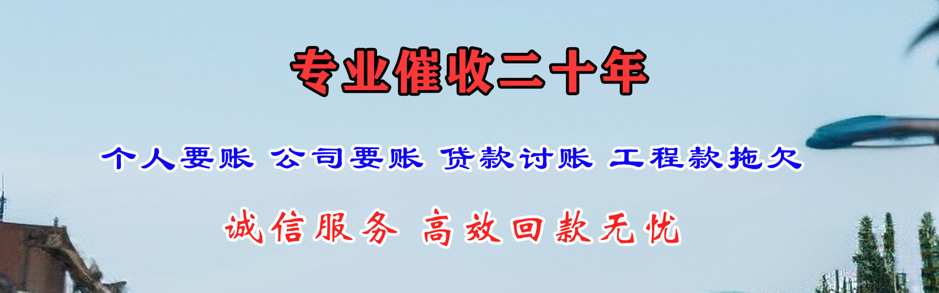 天长追债公司