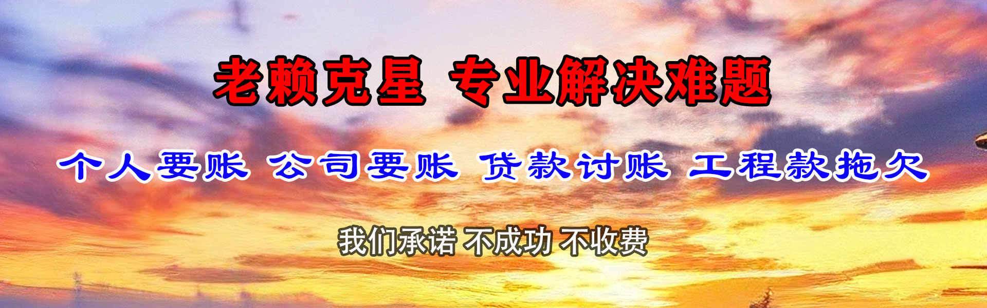 天长追债公司